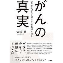 Amazon.co.jp: 本当は何があなたを病気にするのか? 上 : ドーン