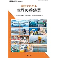循環式陸上養殖 Vol.2: おさえておきたい設備メンテナンスと国内