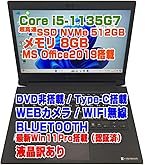 Amazon.co.jp: 【整備済み品】ノートPC ダイナブック S73 i5第11