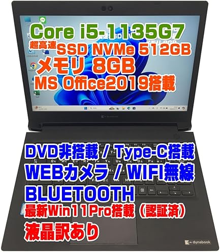 D53 第7世代i5/SSD512 ダイナブックノートパソコン win11 D53 第7世代i5/SSD512 ダイナブックノートパソコン win11 dynabook