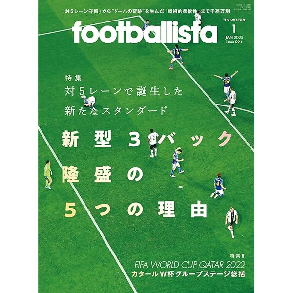 未使用　パニーニ 4枚セット footballista(フットボリスタ) footballista(フットボリスタ) 2020年5月号 Issue078 |本 | 通販