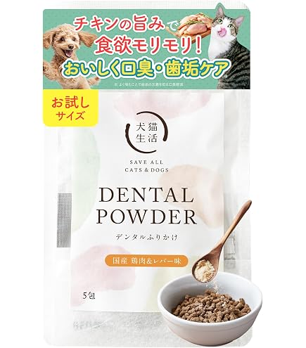 Amazon | [犬猫生活] デンタルふりかけ チキン味 犬猫兼用 旨み凝縮