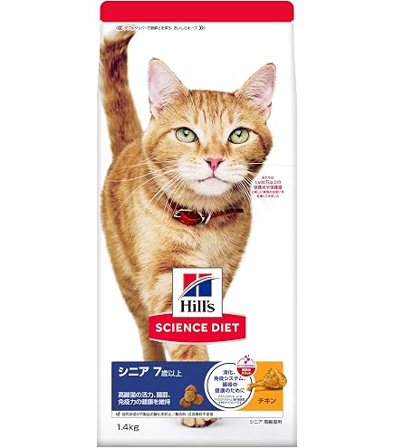 Amazon | キャットフード サイエンスダイエット シニアプラス 猫用 11