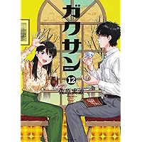 ガクサン(11) (モーニングKC) | 佐原 実波 |本 | 通販 | Amazon