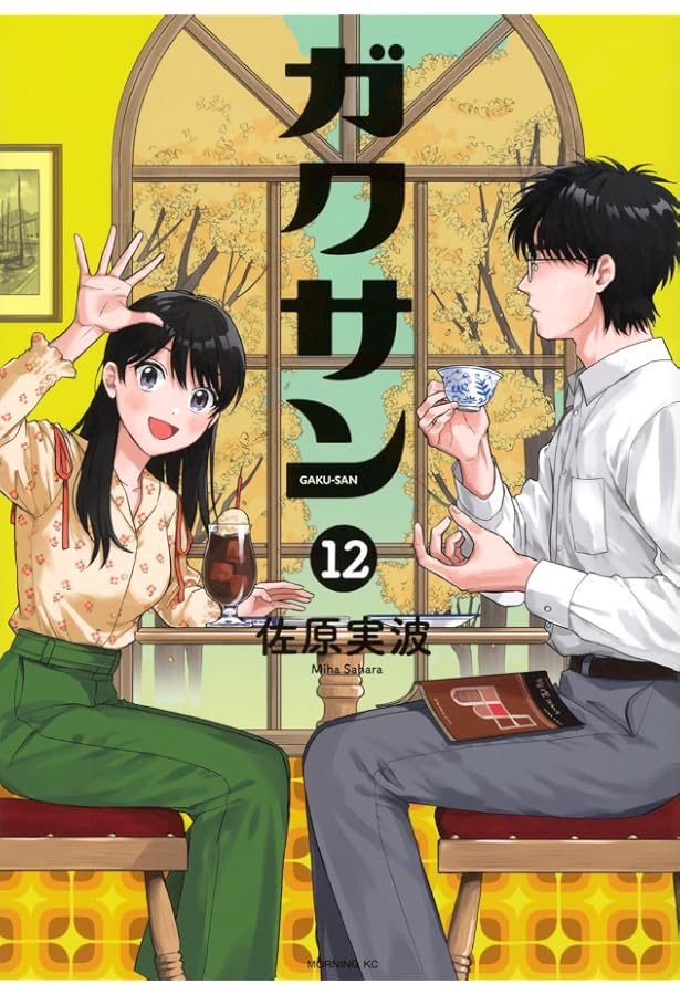 全巻初版)ガクサン 1~10巻(6巻欠品) 9冊セット | 通販