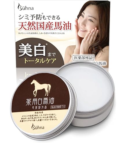 Amazon.co.jp: 【人吉農産】純馬油 (70g) 熊本・純馬油工房 馬油