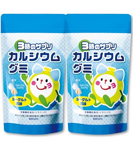 Amazon | 【 管理栄養士監修 】 成長期 サプリ 子供 カルシウム グミ