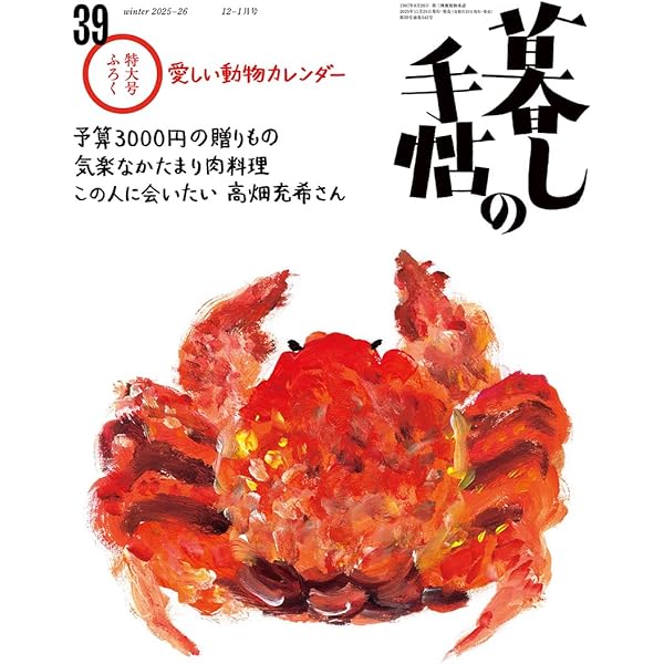 新版 雪に生きる | 猪谷 六合雄 |本 | 通販 | Amazon
