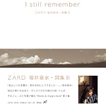 Amazon.co.jp: Today is another day- ZARD 坂井泉水・詞集II