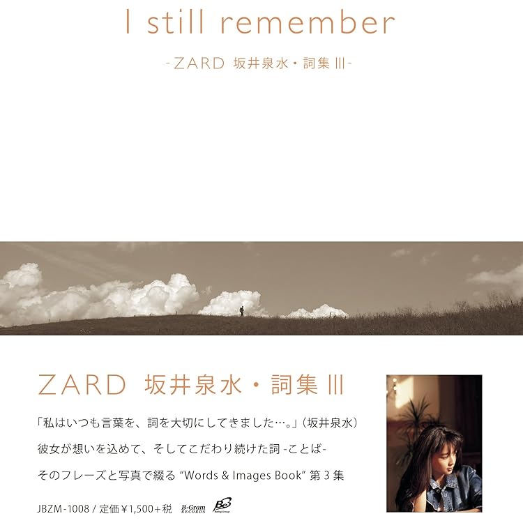 Amazon.co.jp: Today is another day- ZARD 坂井泉水・詞集II