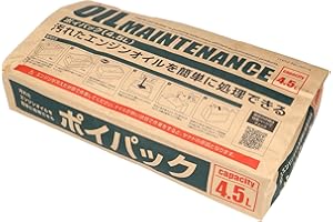 amon Poi Pack 8814 1.6 fl oz (4.5 L) for Oil Changing, Bag-shaped Oil Treatment for Easy Disposal of Flammable Trash