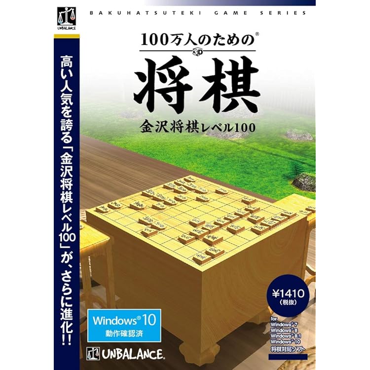 Amazon.co.jp: イーフロンティア AI将棋 GOLD 4 : PCソフト
