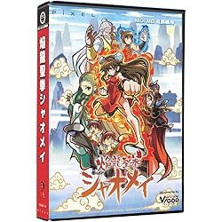 Amazon.co.jp: ホーギーヒューwithフレンズ＋焔龍聖拳シャオメイ : ゲーム