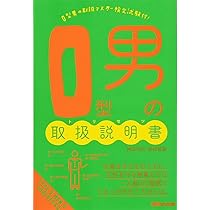自分の説明書　A型 O型 AB型　送料無料 自分の説明書A型 O型 AB型送料無料