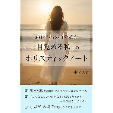 Amazon.co.jp 最新リリース: 美容・ダイエット の新着ランキング