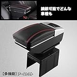 Amazon ホンダ バモス専用アームレスト グレー 車載モニターアクセサリ 車 バイク