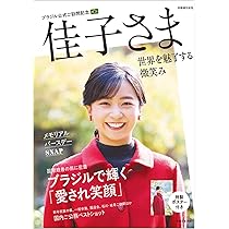 新品　日めくり 日本のプリンセス 佳子さま　秋篠宮家　皇室カレンダー　佳子内親王 新品 日めくり 日本のプリンセス 佳子さま 秋篠宮家 皇室