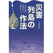 【中古】 近世村落の形成 伊豆・東駿河にみる土地政策/同成社/高橋廣明 近世村落の形成 伊豆・東駿河にみる土地政策 / 高橋 廣明 著