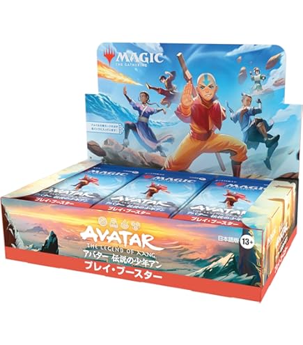 Amazon.co.jp: マジック：ザ・ギャザリング アバター 伝説の少年