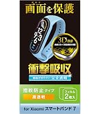 Amazon | 【3枚セット】 対応 xiaomi smart band 7 / band 8 フィルム