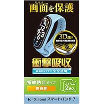 Amazon.co.jp: エレコム(ELECOM) Xiaomi Smart Band 7 保護フィルム 2