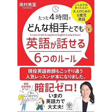 Amazon.co.jp 売れ筋ランキング: 英語教授法 の中で最も人気のある商品です