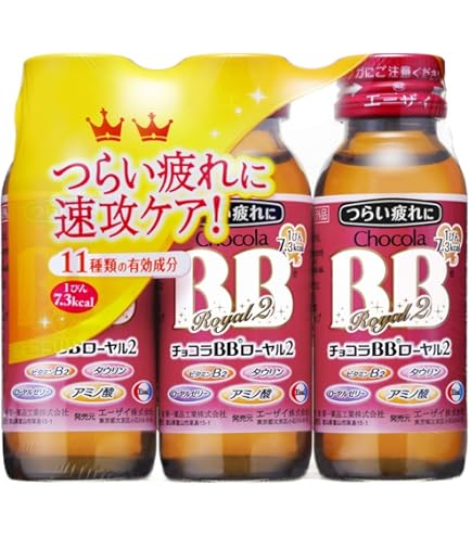 Amazon.co.jp: 【お試しセット】チョコラBB ローヤル2 50mL×3本