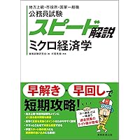 【中古】 公務員試験教養・専門・論文効率のよい解き方・学び方 ２０１１年度版/実務教育出版/鶴田秀樹 中古】 公務員試験教養・専門・論文効率のよい解き方・学び方