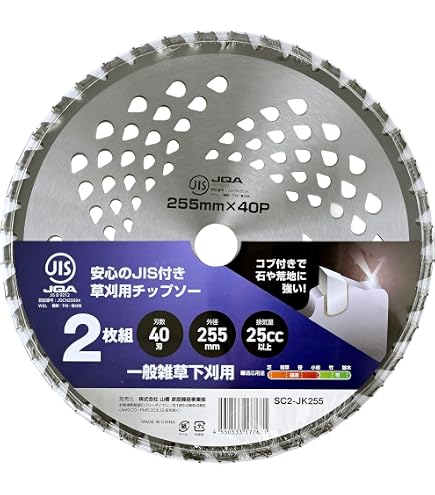Amazon | 大地の達人 刈払機専用チップソー 3枚入 外径255mmx刃数40Px