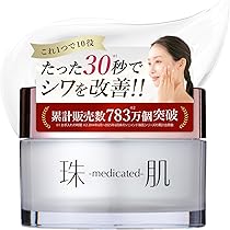 Amazon | 珠肌シシオール | 珠肌ランシェル | 乳液・クリーム 通販
