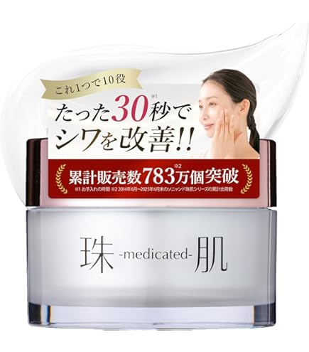 Amazon | 珠肌のうみつクリーム（リニューアル） 30g（約1ヶ月分