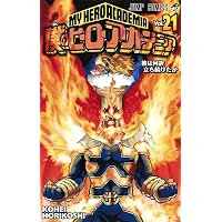 僕のヒーローアカデミア 40 (ジャンプコミックス) | 堀越 耕平 |本