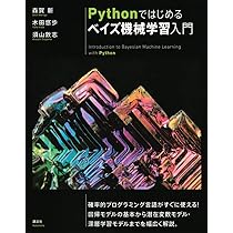 機械学習: ベイズと最適化の観点から 51k1r1TGuML._AC_SY200_QL15_.jpg