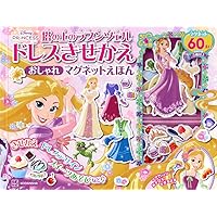 ディズニープリンセス　マグネットコレクション 6個セット　新品未使用 71ZkKWnjIIL._AC_UL210_SR210,