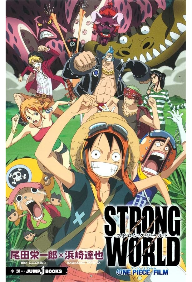 Amazon.co.jp: ONE PIECE FILM Z (JUMP j BOOKS) : 浜崎 達也, 尾田