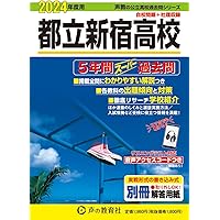 東京都立高校 6年間入試と研究 平成14年 声の教育社：検索結果
