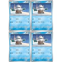 Amazon.co.jp: 【4枚セット】 M1S 018/063 メガユキノオーex （RR