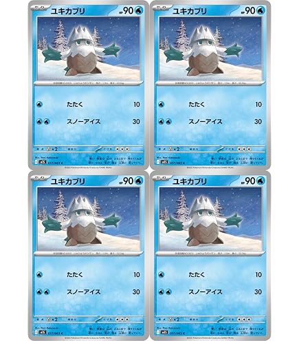 Amazon.co.jp: 【4枚セット】 M1S 018/063 メガユキノオーex （RR
