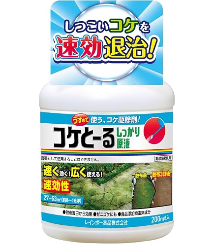 コケレス(25g*2包) まとめ買い 20包 コケレス(25g*2包) まとめ買い 20