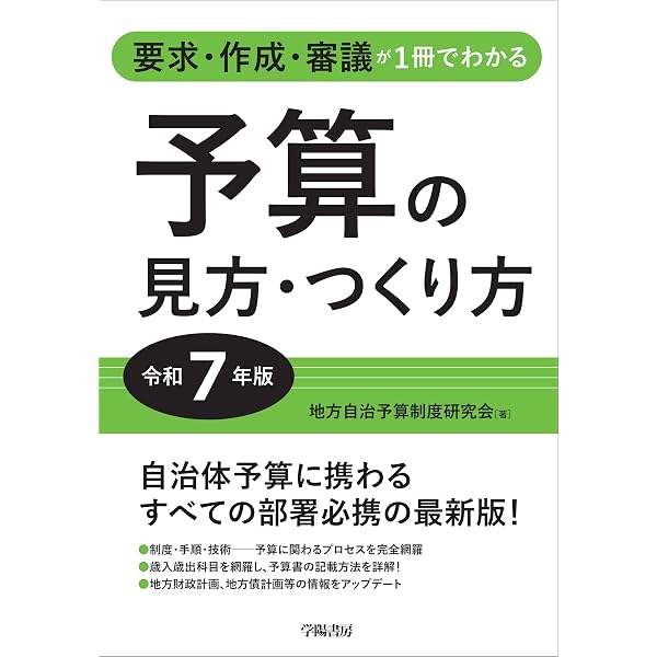 新版 予算制度 新版 予算制度 Amazon.co.jp: 予算制度 新版 : 河野 一之: Japanese Books