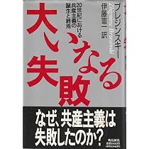 【希少！】【帯あり】ブレジンスキーの世界はこう動く 21世紀の地政戦略ゲーム ブレジンスキ-の世界はこう動く: 21世紀の地政戦略ゲ-ム | Z.ブレジン