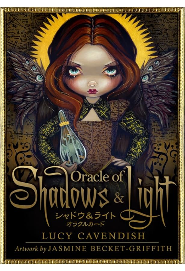 シェイプシフターオラクルカード(新装版) | ルーシー・キャベン