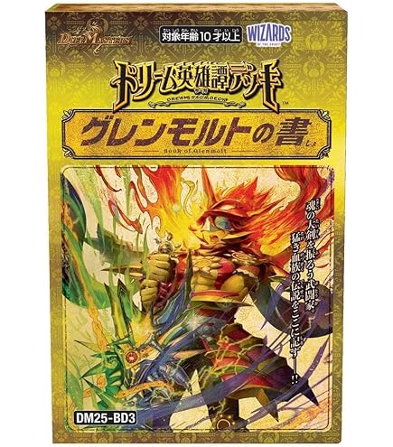 Amazon.co.jp: デュエルマスターズ 龍覇グレンモルト プロモ P38