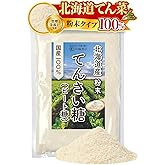 【管理栄養士監修】 彩輪商店 てんさい糖 ビート糖 甜菜糖 100% 無添加 北海道産 てん菜糖 粉末 砂糖 粉砂糖 粉糖 国産 オリゴ糖 250g | ミネラル 顆粒 チャック付き