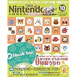 NintendoDREAM 2020年 10 月号 [雑誌]