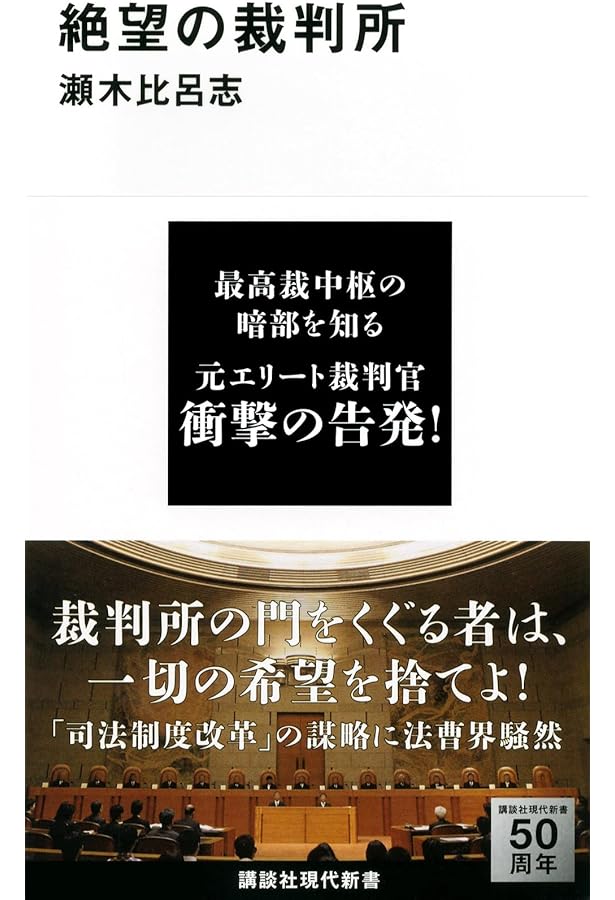 Amazon.co.jp: 日本人の法意識 (岩波新書 青版A-43) : 川島 武宜: 本