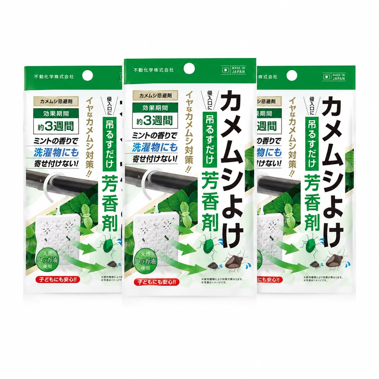 カメムシよけ芳香剤 3個セット カメムシ対策 天然ハッカ 忌避剤 ミントの香り かめむし カメムシ避け 子どもにも安心 吊るタイプ 九州まごころ本店オリジナルティッシュ付き