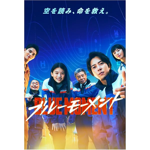 Amazon.co.jp: ブルーモーメント Blu-ray BOX [Blu-ray] : 山下智久