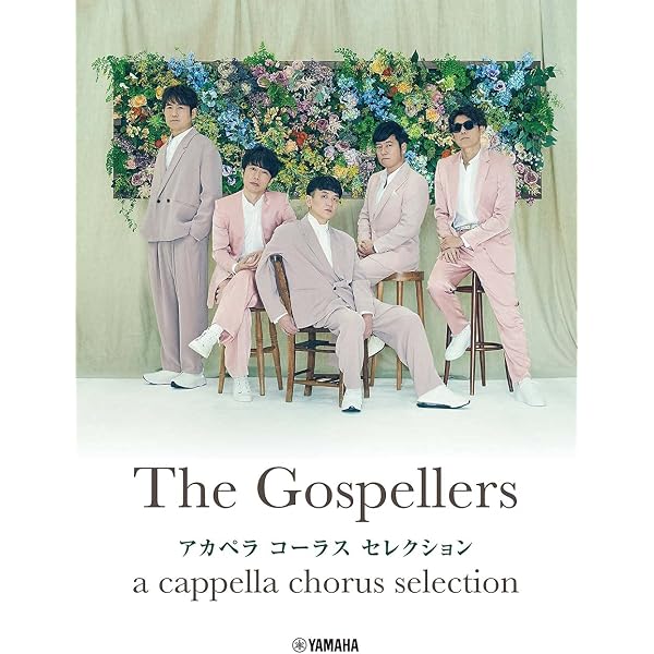 Amazon.co.jp: ハモ騒動~The Gospellers Covers~(初回生産限定盤