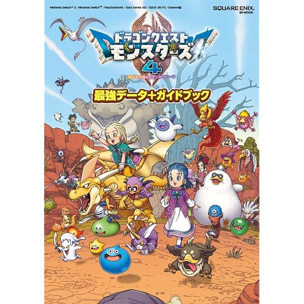 ドラゴンクエストモンスターズジョーカー3 プロフェッショナル N3DS版